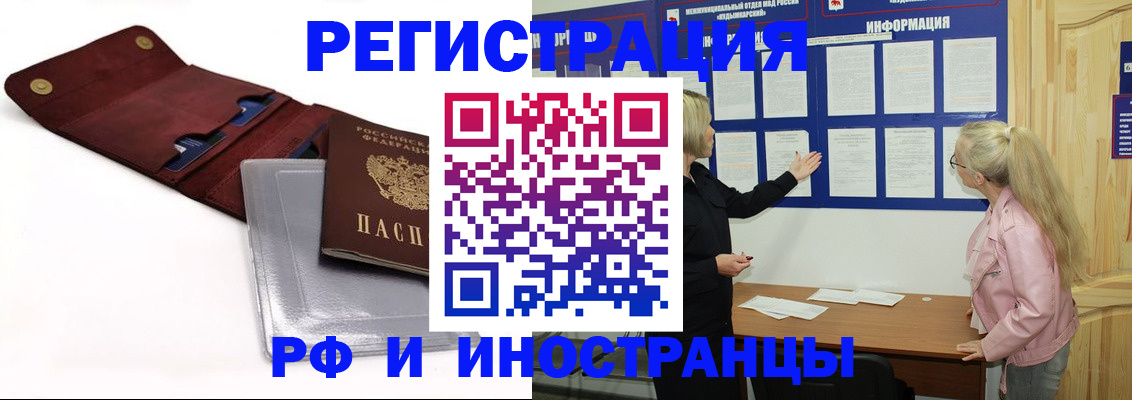 прописка в квартире в Белгороде