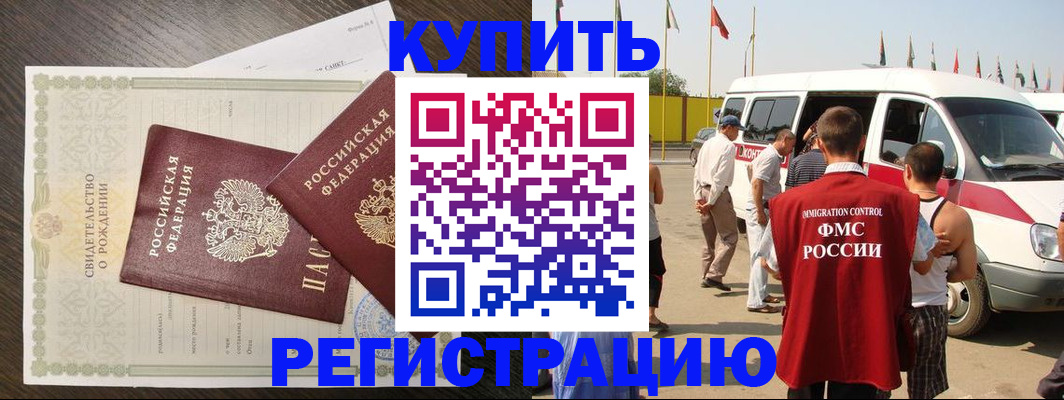 миграционный учет в Белгороде